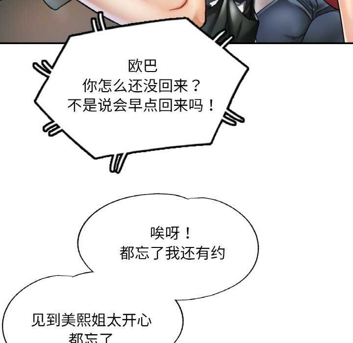 [韩国漫画] 已嫁人的她 剧情,熟女人妻#[140P]-86