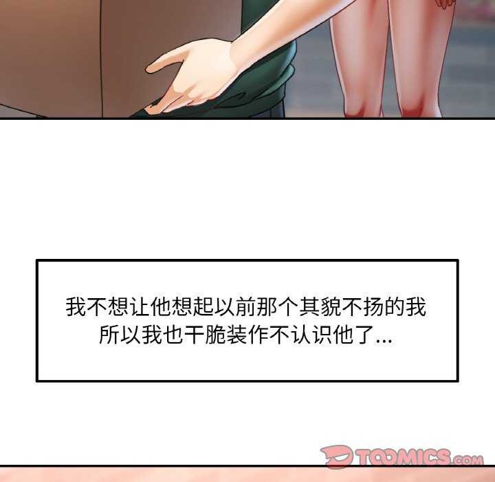 [韩国漫画] 已嫁人的她 剧情,熟女人妻#[140P]-9