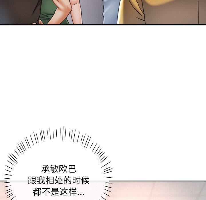 [韩国漫画] 已嫁人的她 剧情,熟女人妻#[137P]-30
