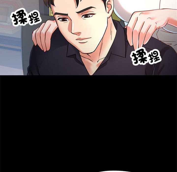 [韩国漫画] 已嫁人的她 剧情,熟女人妻#[134P]-106