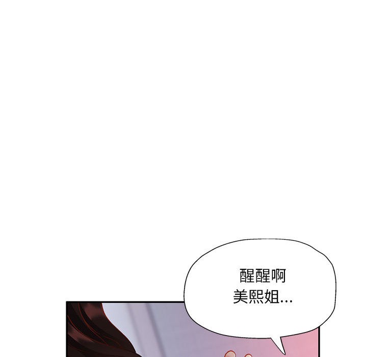 [韩国漫画] 已嫁人的她 剧情,熟女人妻#[134P]-19