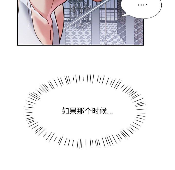 [韩国漫画] 已嫁人的她 剧情,熟女人妻#[134P]-38