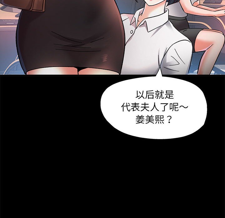[韩国漫画] 已嫁人的她 剧情,熟女人妻#[134P]-46