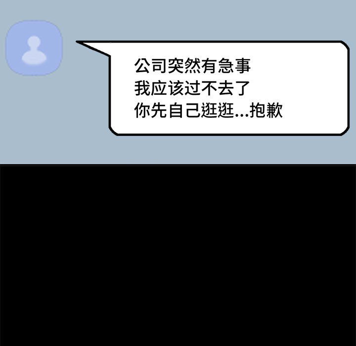 [韩国漫画] 已嫁人的她 剧情,熟女人妻#[134P]-53