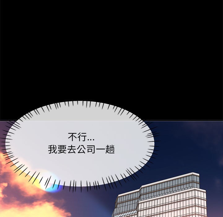 [韩国漫画] 已嫁人的她 剧情,熟女人妻#[134P]-57