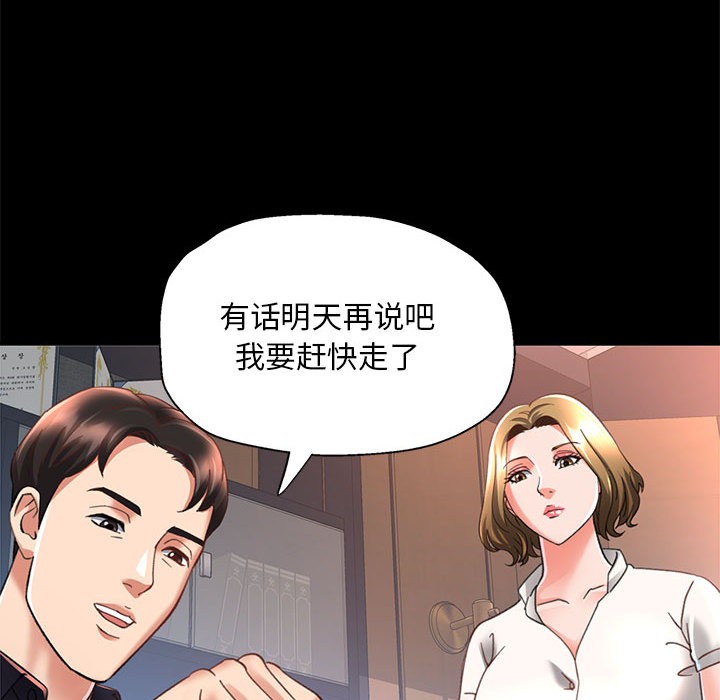 [韩国漫画] 已嫁人的她 剧情,熟女人妻#[134P]-70