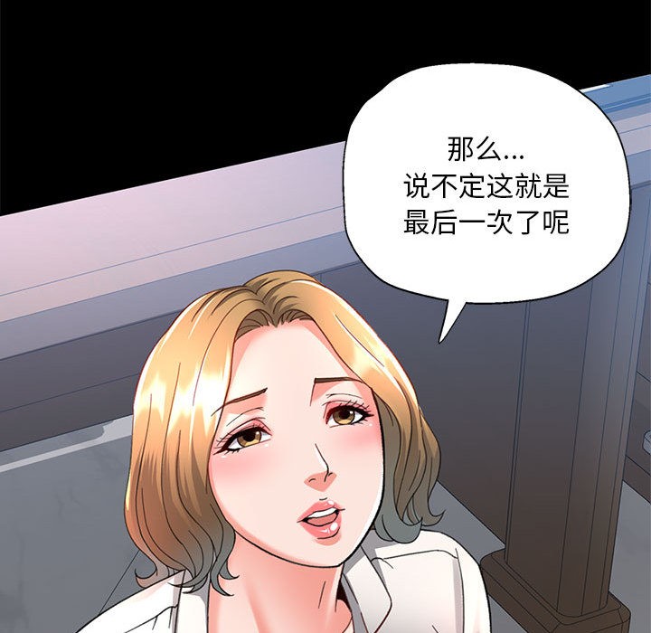 [韩国漫画] 已嫁人的她 剧情,熟女人妻#[134P]-88