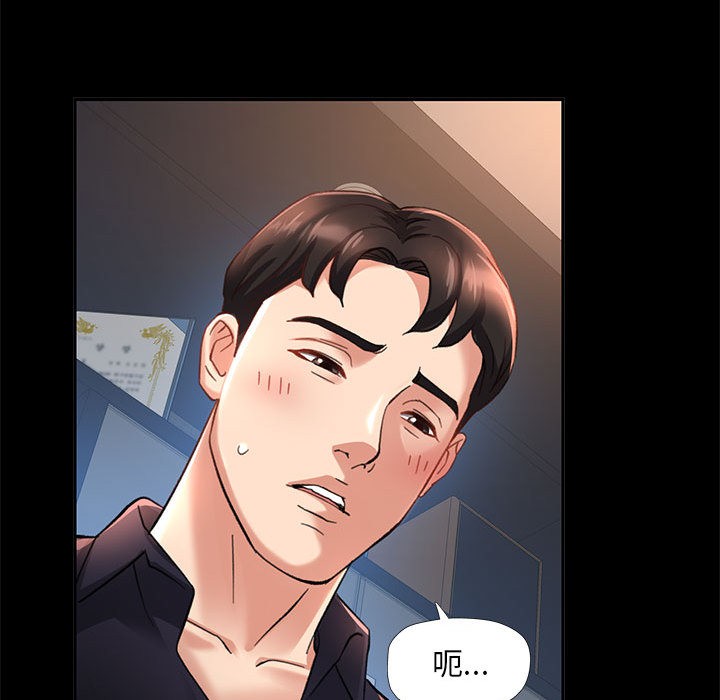 [韩国漫画] 已嫁人的她 剧情,熟女人妻#[134P]-98