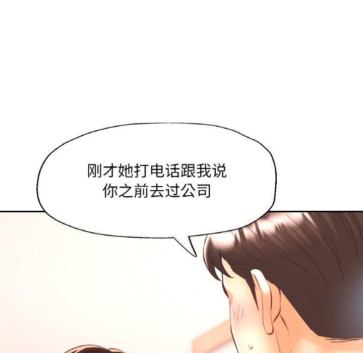 [韩国漫画] 已嫁人的她 剧情,熟女人妻#[152P]-101