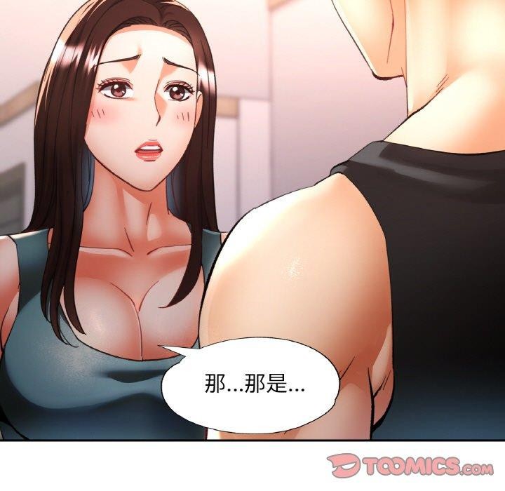 [韩国漫画] 已嫁人的她 剧情,熟女人妻#[152P]-102