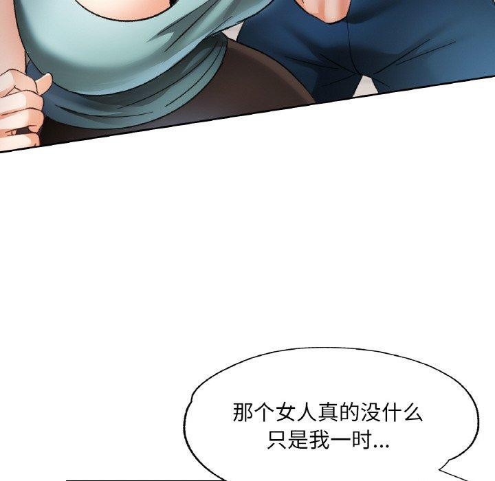 [韩国漫画] 已嫁人的她 剧情,熟女人妻#[152P]-122