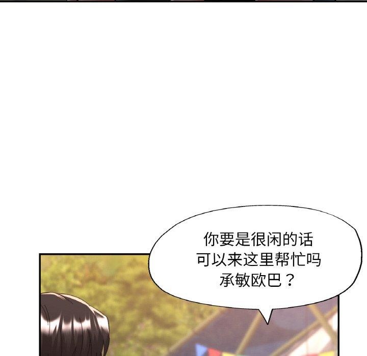 [韩国漫画] 已嫁人的她 剧情,熟女人妻#[152P]-25