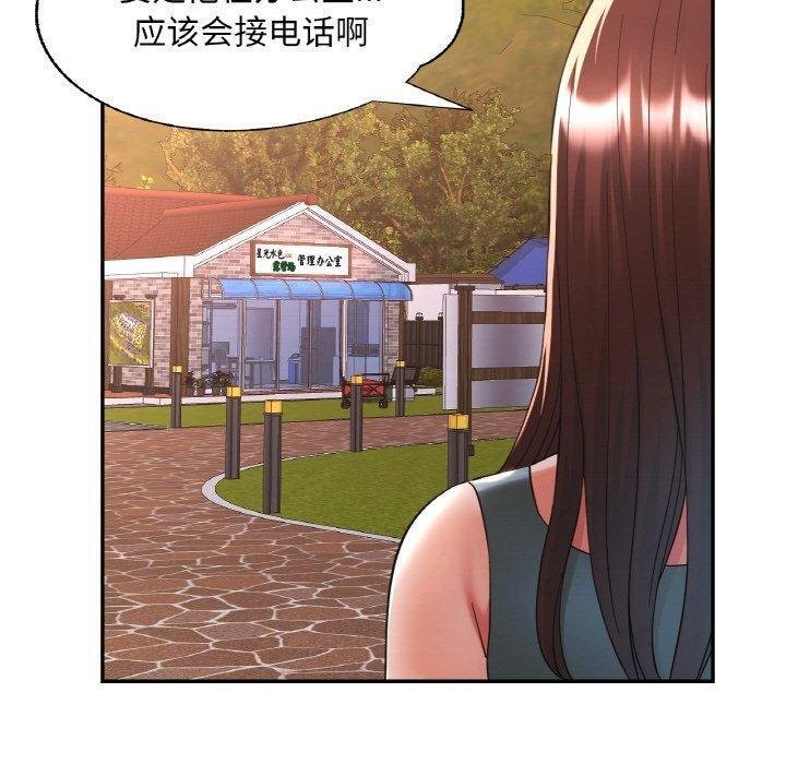 [韩国漫画] 已嫁人的她 剧情,熟女人妻#[152P]-40