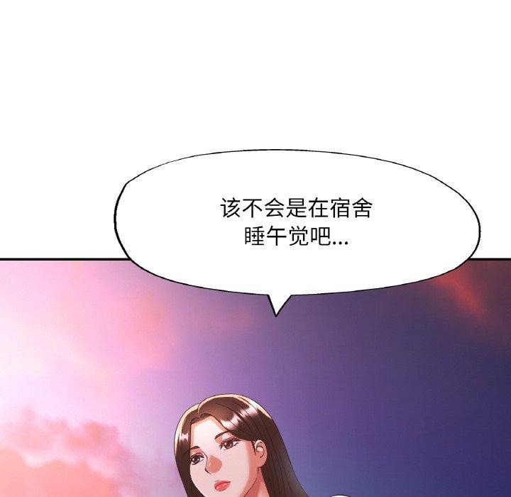 [韩国漫画] 已嫁人的她 剧情,熟女人妻#[152P]-41