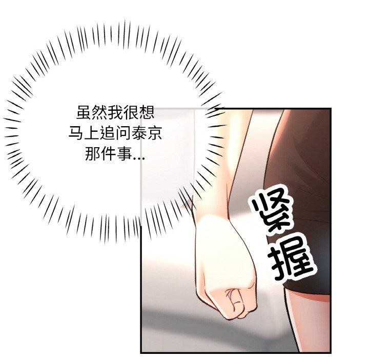 [韩国漫画] 已嫁人的她 剧情,熟女人妻#[152P]-6
