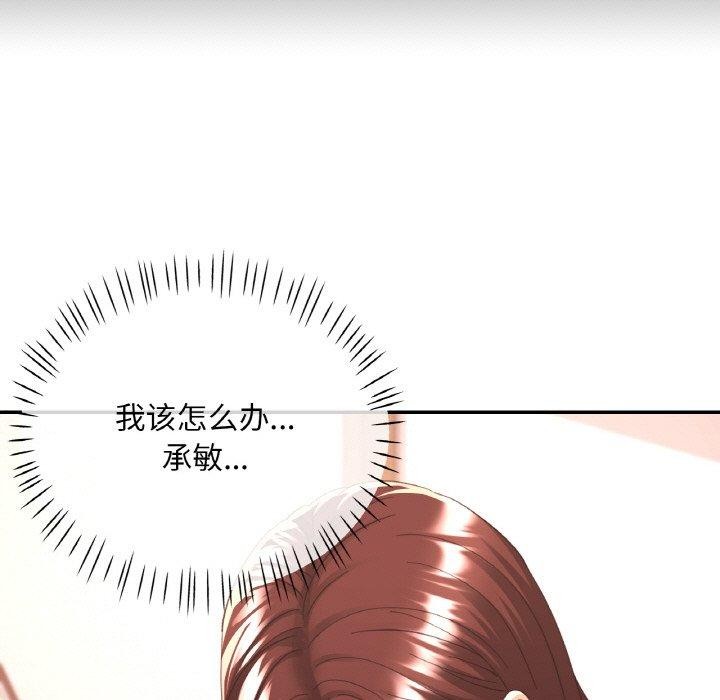 [韩国漫画] 已嫁人的她 剧情,熟女人妻#[152P]-9