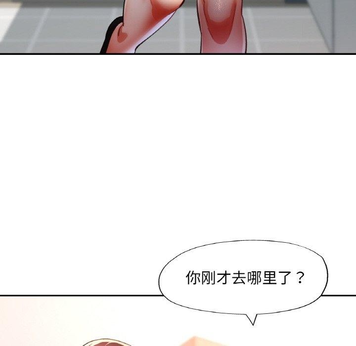 [韩国漫画] 已嫁人的她 剧情,熟女人妻#[152P]-96