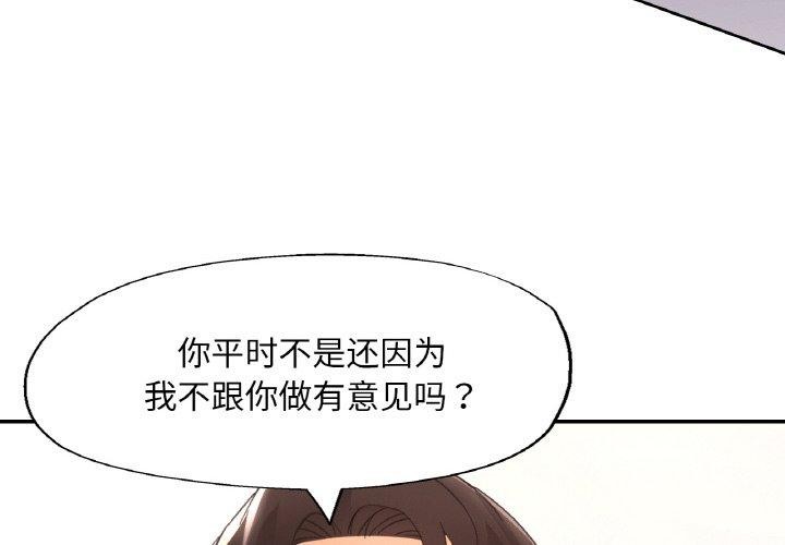 [韩国漫画] 已嫁人的她 剧情,熟女人妻#[157P]-4