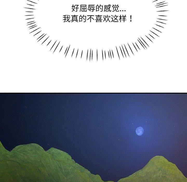 [韩国漫画] 已嫁人的她 剧情,熟女人妻#[157P]-44