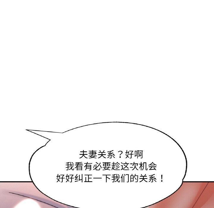 [韩国漫画] 已嫁人的她 剧情,熟女人妻#[157P]-60
