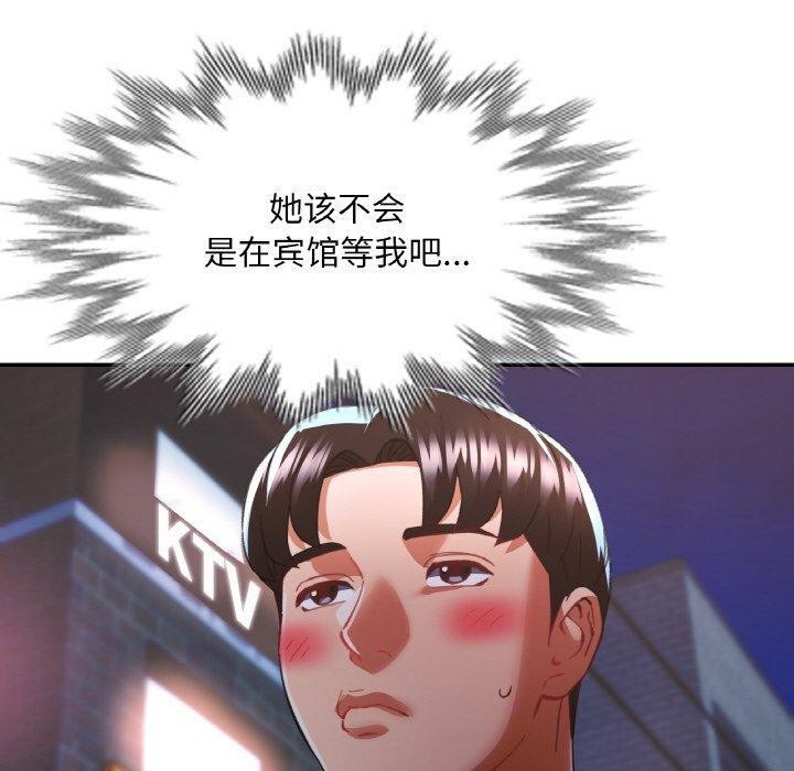 [韩国漫画] 已嫁人的她 剧情,熟女人妻#[155P]-100