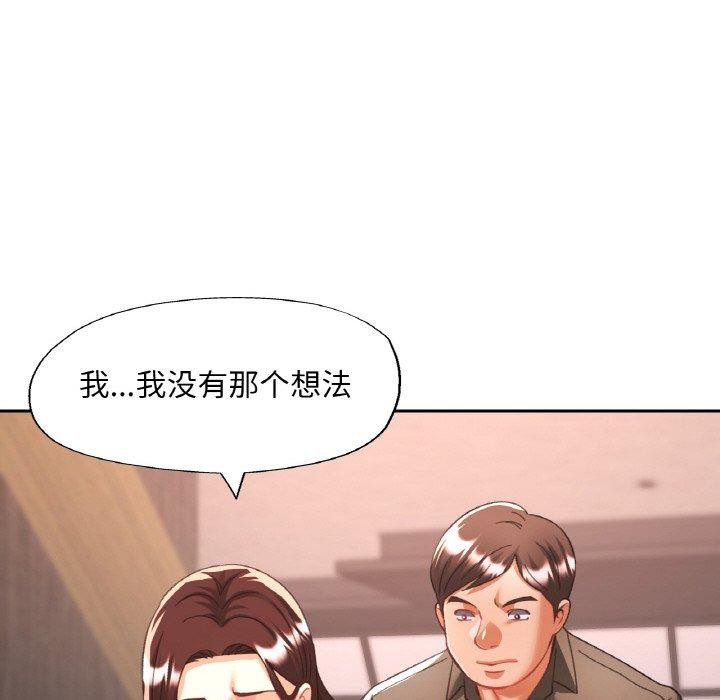 [韩国漫画] 已嫁人的她 剧情,熟女人妻#[155P]-19