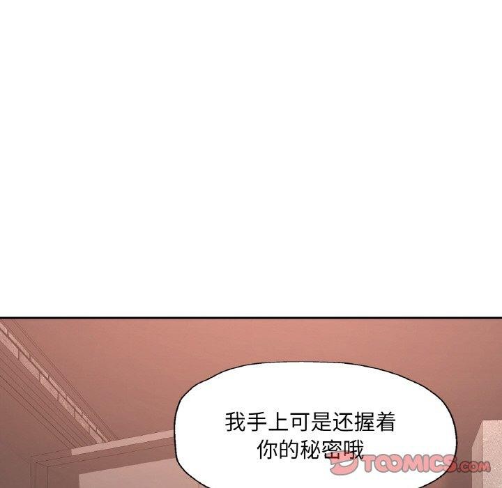 [韩国漫画] 已嫁人的她 剧情,熟女人妻#[155P]-21