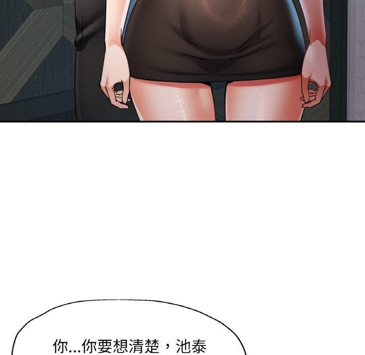 [韩国漫画] 已嫁人的她 剧情,熟女人妻#[155P]-32