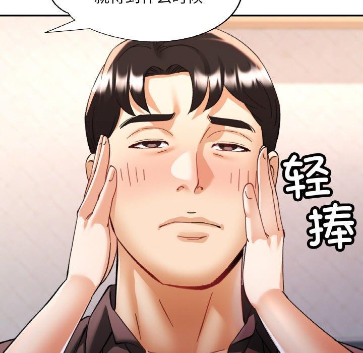 [韩国漫画] 已嫁人的她 剧情,熟女人妻#[156P]-122