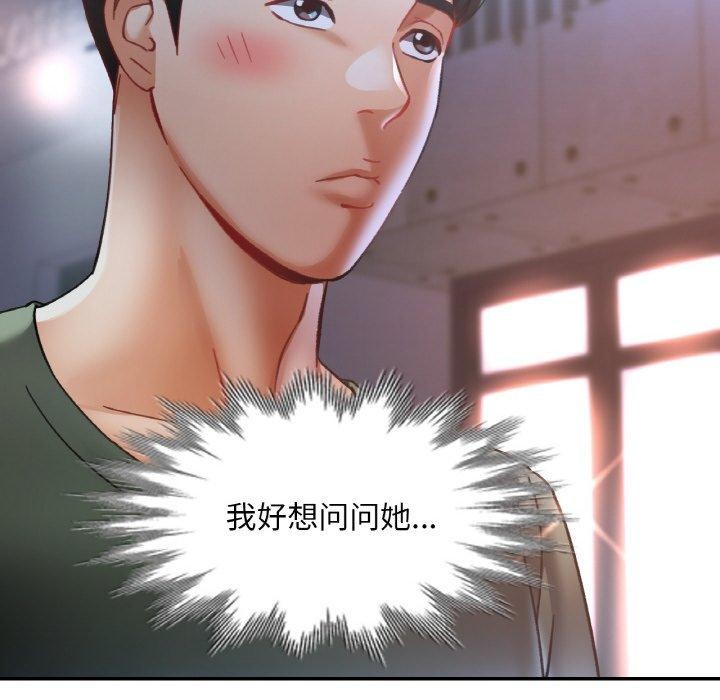 [韩国漫画] 已嫁人的她 剧情,熟女人妻#[156P]-45