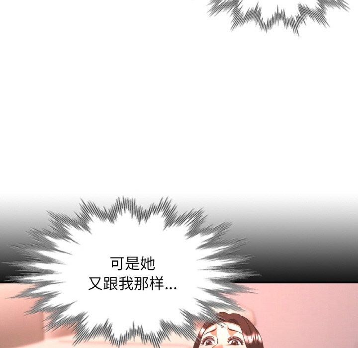 [韩国漫画] 已嫁人的她 剧情,熟女人妻#[156P]-55