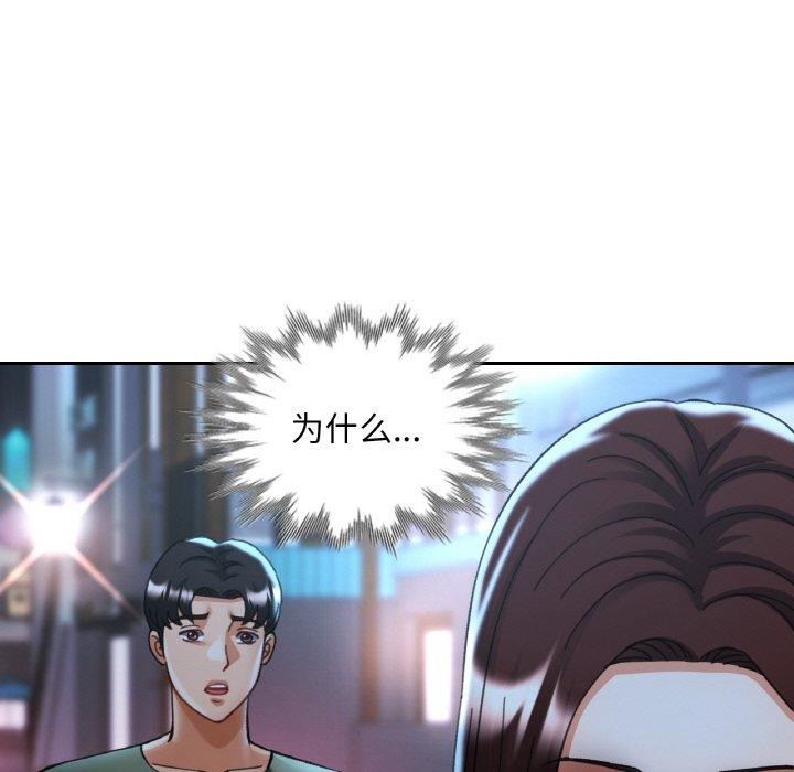 [韩国漫画] 已嫁人的她 剧情,熟女人妻#[156P]-65