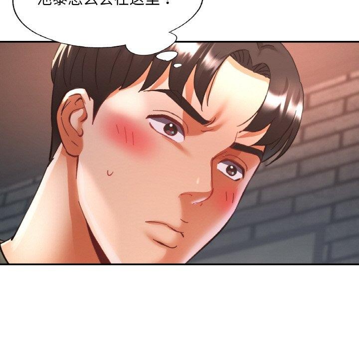 [韩国漫画] 已嫁人的她 剧情,熟女人妻#[156P]-9