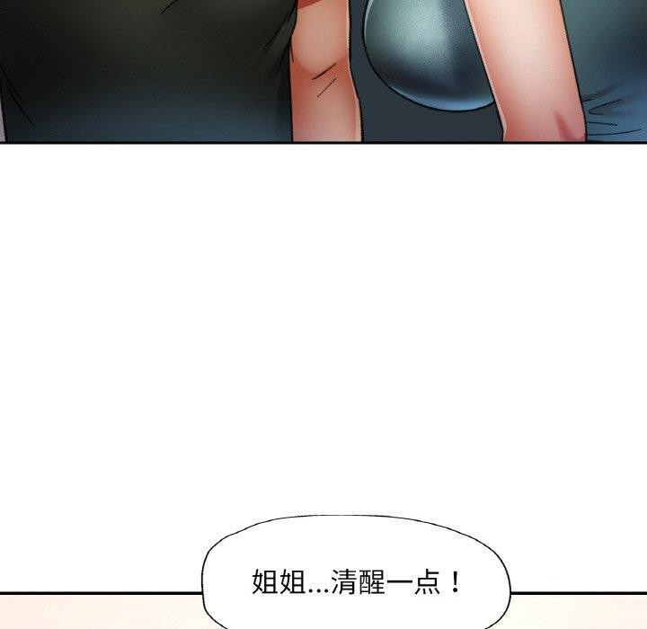 [韩国漫画] 已嫁人的她 剧情,熟女人妻#[156P]-90