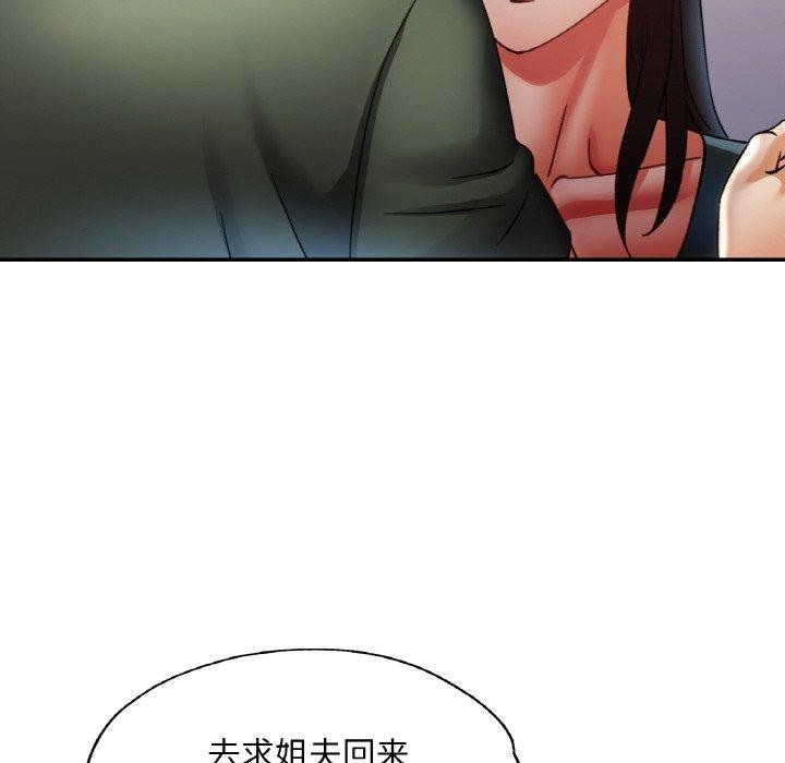 [韩国漫画] 已嫁人的她 剧情,熟女人妻#[156P]-96