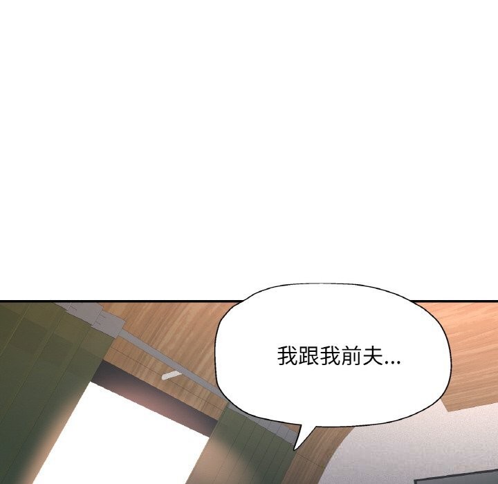 [韩国漫画] 已嫁人的她 剧情,熟女人妻#[148P]-103