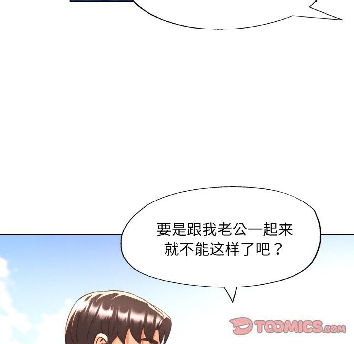 [韩国漫画] 已嫁人的她 剧情,熟女人妻#[148P]-21