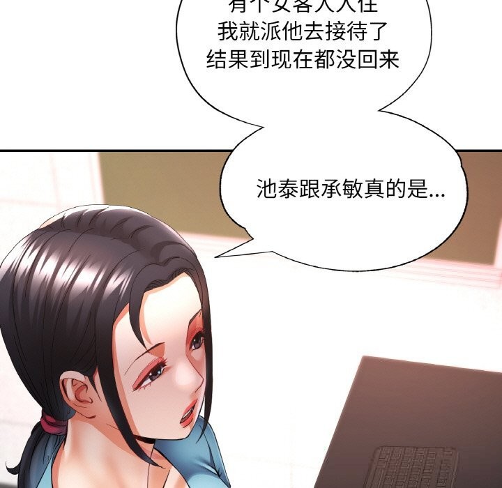 [韩国漫画] 已嫁人的她 剧情,熟女人妻#[148P]-83