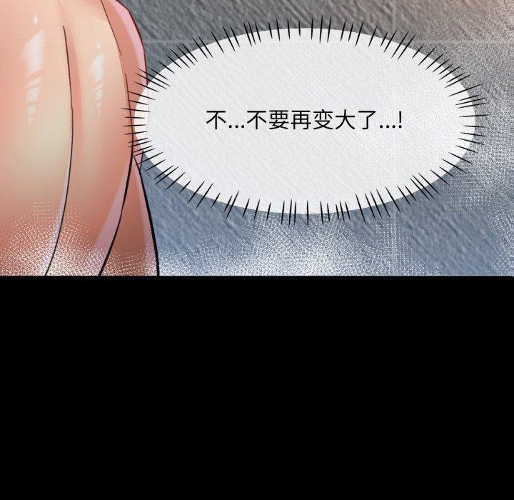 [韩国漫画] 已嫁人的她 剧情,熟女人妻#[130P]-13