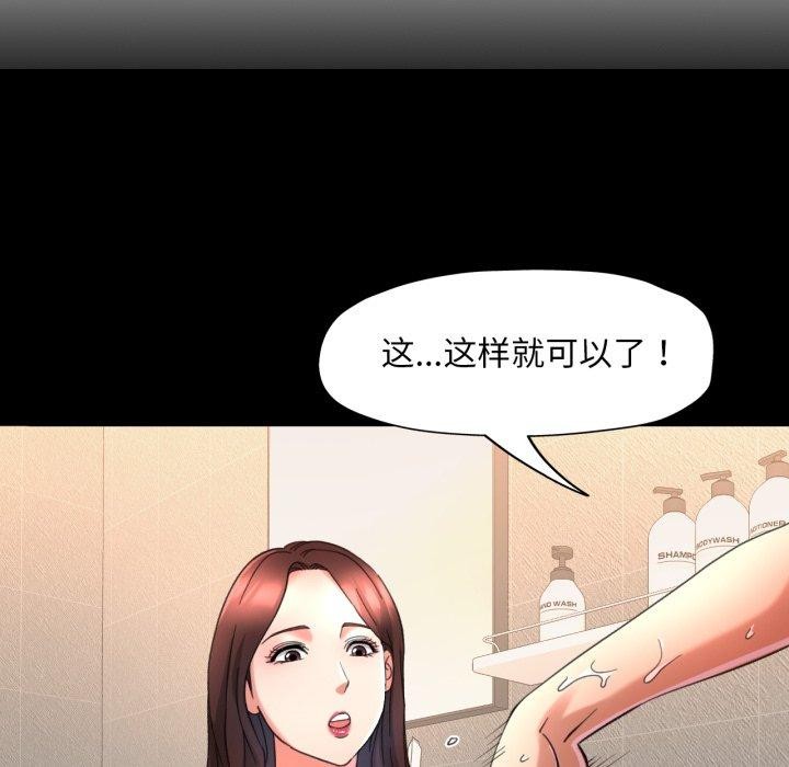 [韩国漫画] 已嫁人的她 剧情,熟女人妻#[130P]-17
