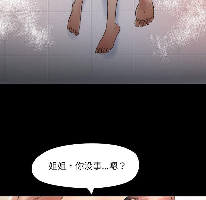 [韩国漫画] 已嫁人的她 剧情,熟女人妻#[130P]-57