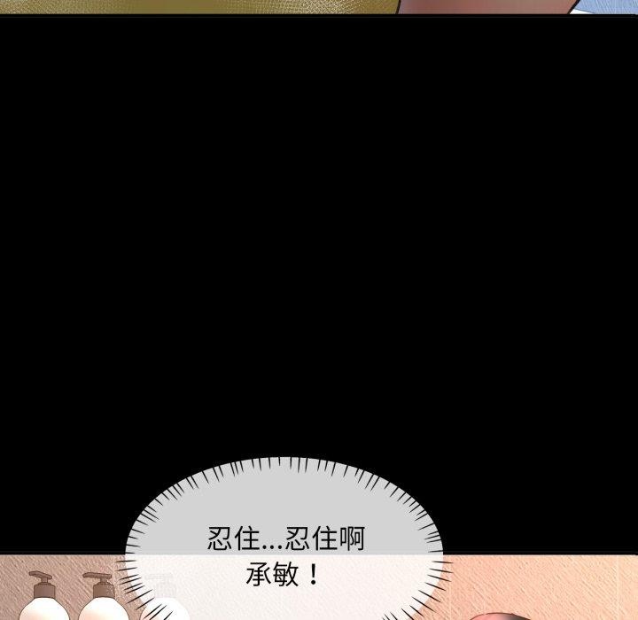 [韩国漫画] 已嫁人的她 剧情,熟女人妻#[130P]-9