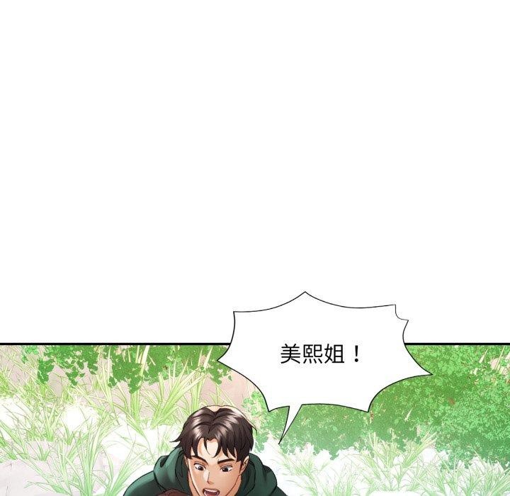 [韩国漫画] 已嫁人的她 剧情,熟女人妻#[137P]-17