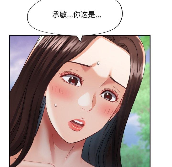 [韩国漫画] 已嫁人的她 剧情,熟女人妻#[137P]-58