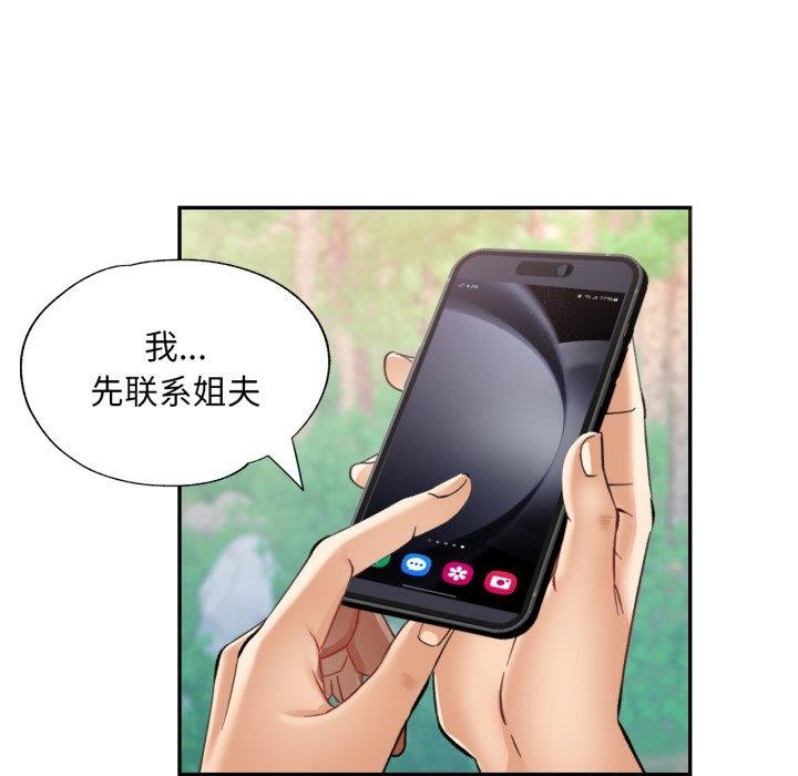 [韩国漫画] 已嫁人的她 剧情,熟女人妻#[137P]-62