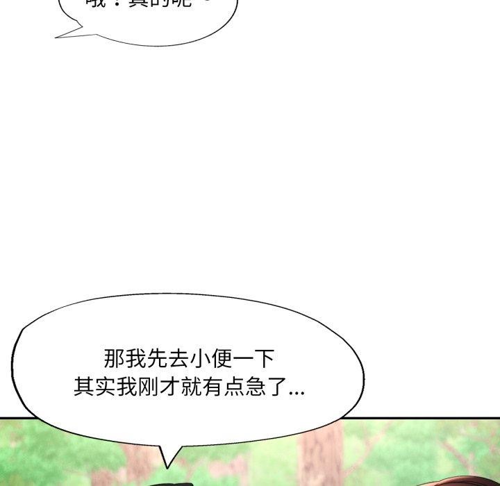 [韩国漫画] 已嫁人的她 剧情,熟女人妻#[137P]-87