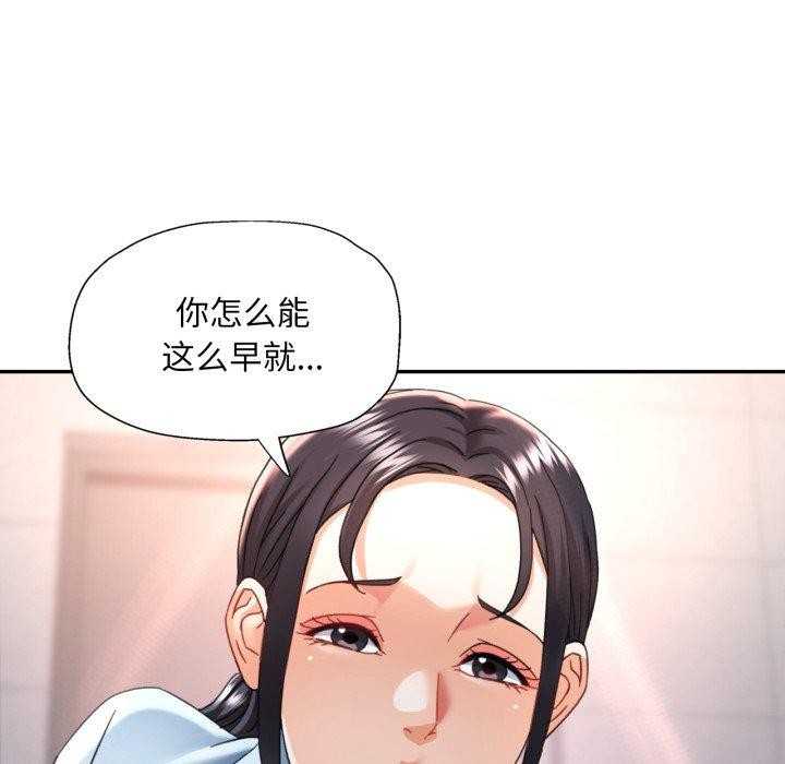 [韩国漫画] 已嫁人的她 剧情,熟女人妻#[132P]-103