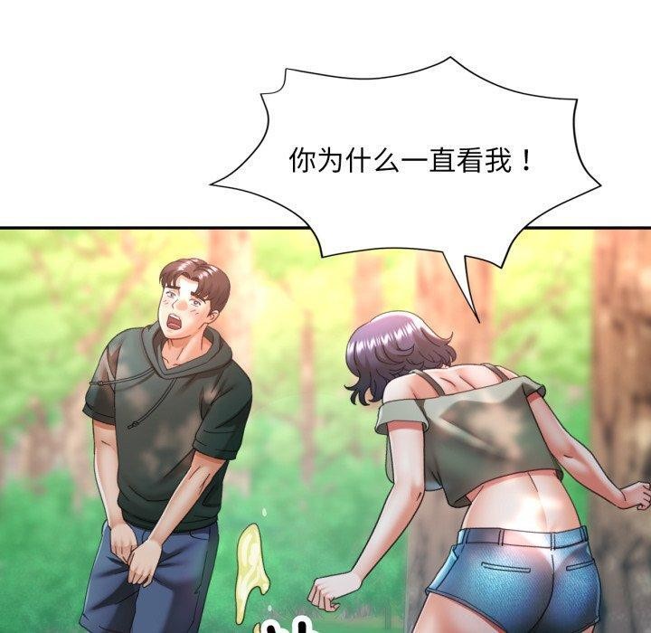 [韩国漫画] 已嫁人的她 剧情,熟女人妻#[132P]-20