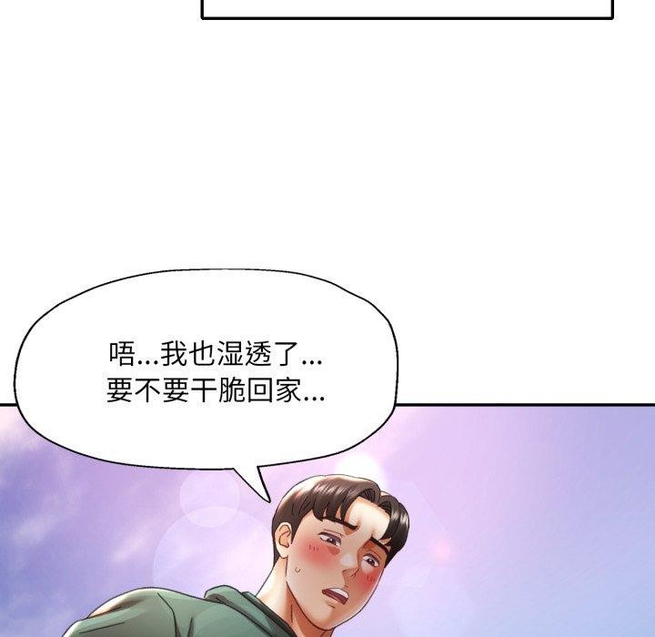 [韩国漫画] 已嫁人的她 剧情,熟女人妻#[132P]-36