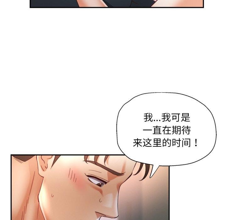 [韩国漫画] 已嫁人的她 剧情,熟女人妻#[132P]-63